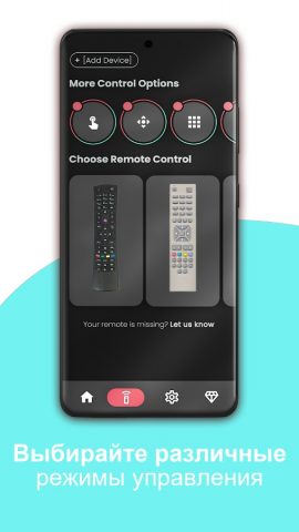 Remote Control for Vestel TV для Android — скриншот 4