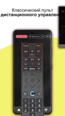 Remote Control for Xfinity box для Android — скриншот 1
