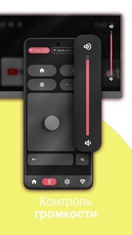 Remote Control for Xfinity box для Android — скриншот 2