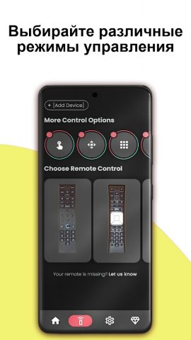 Remote Control for Xfinity box для Android — скриншот 5