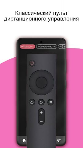 Remote Control for mi BOX для Android — скриншот 1