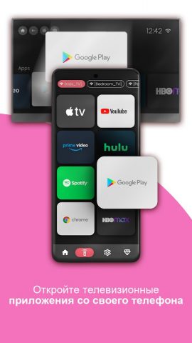 Remote Control for mi BOX для Android — скриншот 2