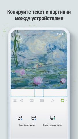 Remote Mouse — скриншот 4