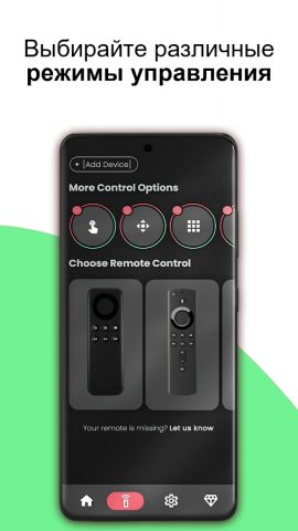 Remote for Amazon Fire Stick для Android — скриншот 5