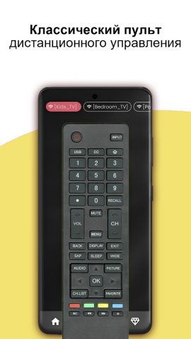 Remote for Haier Smart TV для Android — скриншот 1