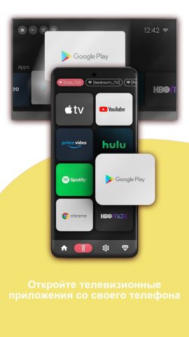 Remote for Haier Smart TV для Android — скриншот 4