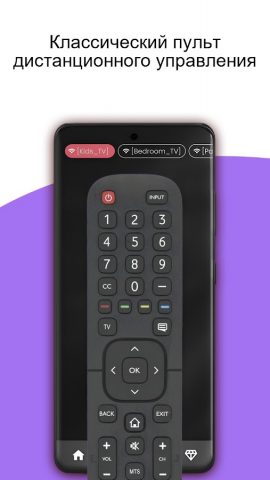 Remote for Hisense Smart TV для Android — скриншот 1