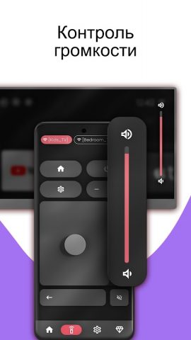 Remote for Hisense Smart TV для Android — скриншот 3