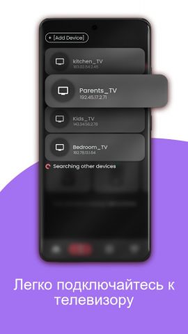 Remote for Hisense Smart TV для Android — скриншот 4