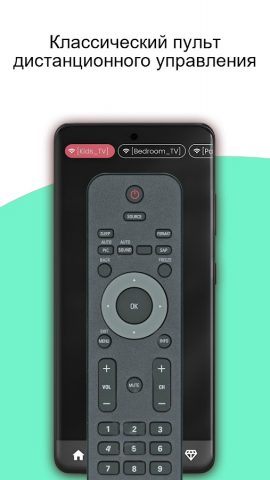 Remote for Philips Smart TV для Android — скриншот 1