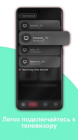 Remote for Philips Smart TV для Android — скриншот 2