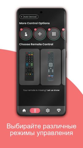 Remote for Sharp Smart TV для Android — скриншот 2