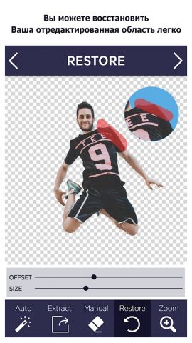 Remove BG — Фоновый ластик для Android — скриншот 4