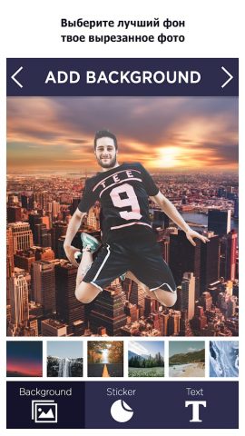 Remove BG — Фоновый ластик для Android — скриншот 5