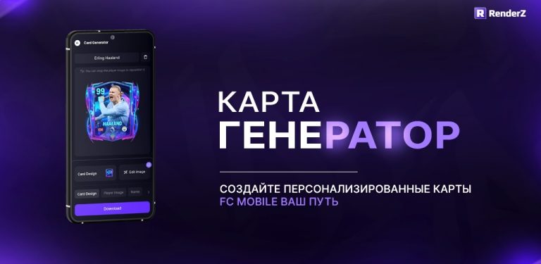 RenderZ: БД FC Mobile 24 — скриншот 5