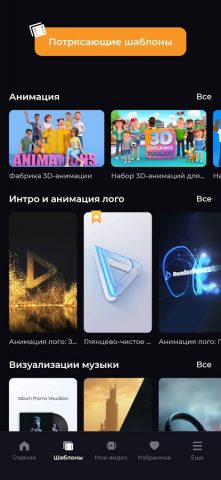 Renderforest Video & Animation для Android — скриншот 2