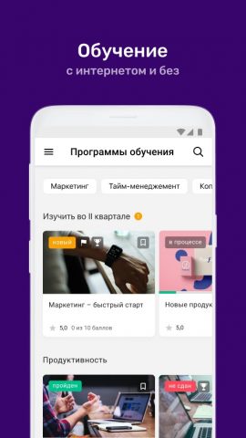 Ренессанс Жизнь. Обучение для Android — скриншот 4