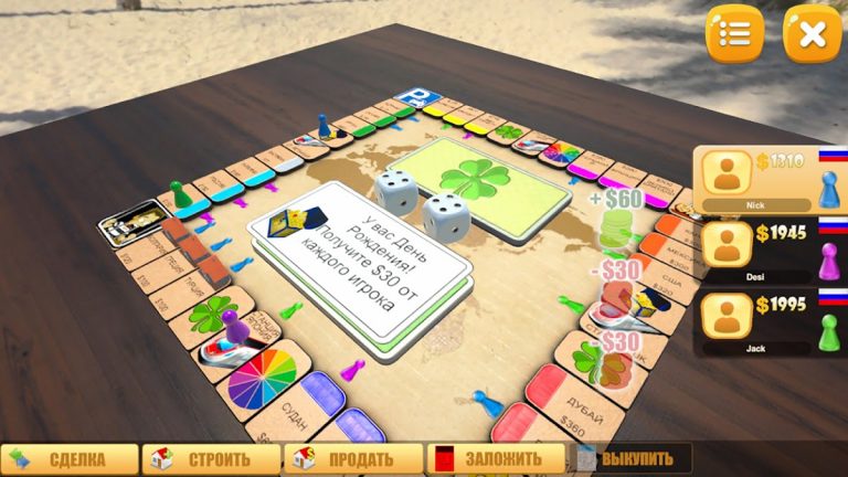 Ренто Фортуна для Android — скриншот 4