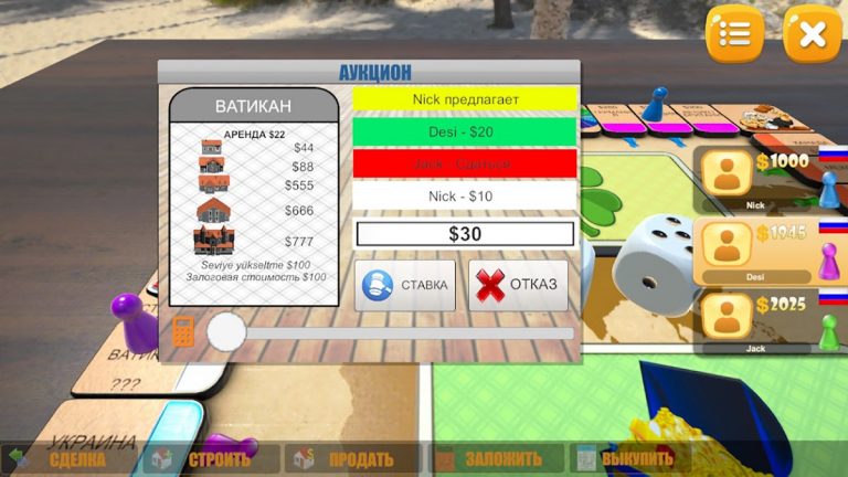 Ренто Фортуна для Android — скриншот 5