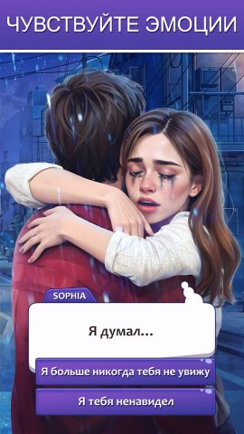 Решения — Ролевая Игра — скриншот 4