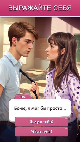 Решения — Ролевая Игра — скриншот 5