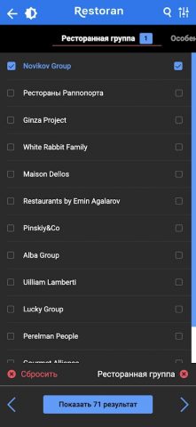 Restoran для Android — скриншот 3