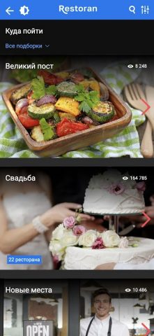 Restoran для Android — скриншот 4