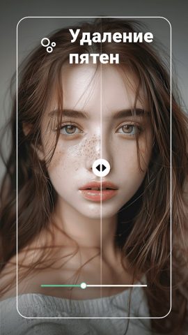 Retouch — удаление объектов AI для Android — скриншот 3