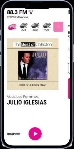 Ретро FM для Android — скриншот 2