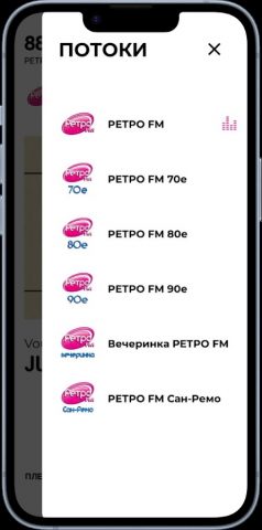 Ретро FM для Android — скриншот 3