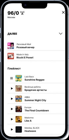 Ретро FM для Android — скриншот 4