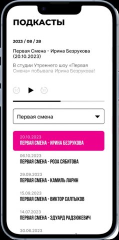 Ретро FM для Android — скриншот 5