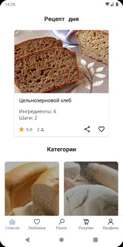 Рецепты для хлебопечки для Android — скриншот 1