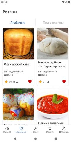 Рецепты для хлебопечки для Android — скриншот 4