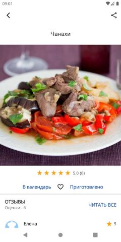 Рецепты для мультиварки для Android — скриншот 3