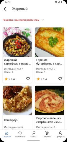 Рецепты из картофеля для Android — скриншот 2