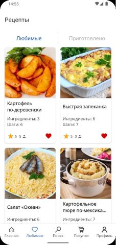 Рецепты из картофеля для Android — скриншот 4