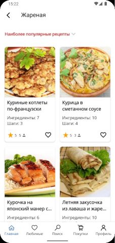 Рецепты из курицы для Android — скриншот 2