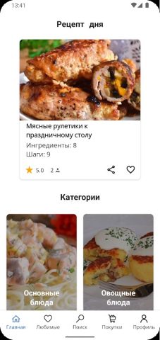 Рецепты на сковороде для Android — скриншот 1