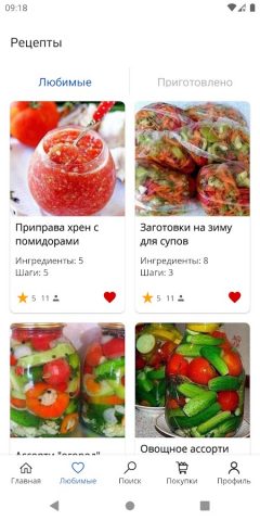 Рецепты на зиму для Android — скриншот 4