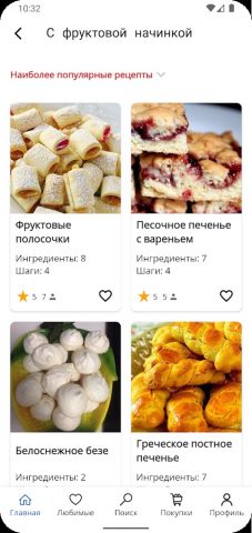 Рецепты печенья для Android — скриншот 2