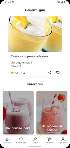 Рецепты смузи для Android — скриншот 1