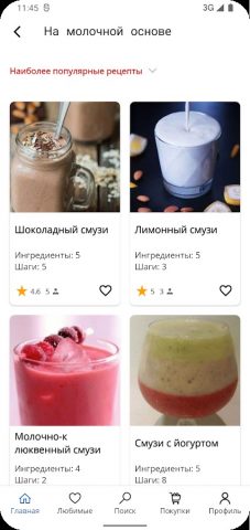 Рецепты смузи для Android — скриншот 2