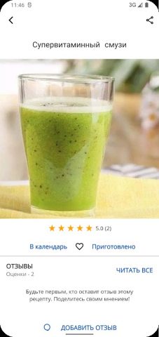 Рецепты смузи для Android — скриншот 3