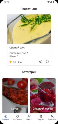 Рецепты соусов для Android — скриншот 1