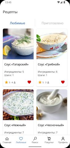 Рецепты соусов для Android — скриншот 4