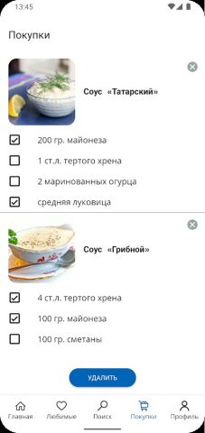 Рецепты соусов для Android — скриншот 5