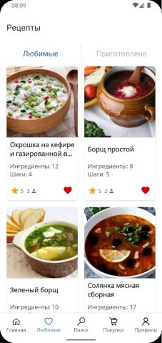Рецепты супов для Android — скриншот 4