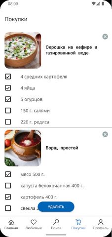 Рецепты супов для Android — скриншот 5