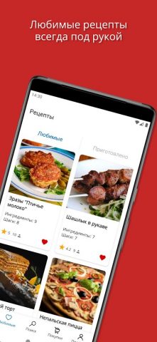 Рецепты в духовке для Android — скриншот 4